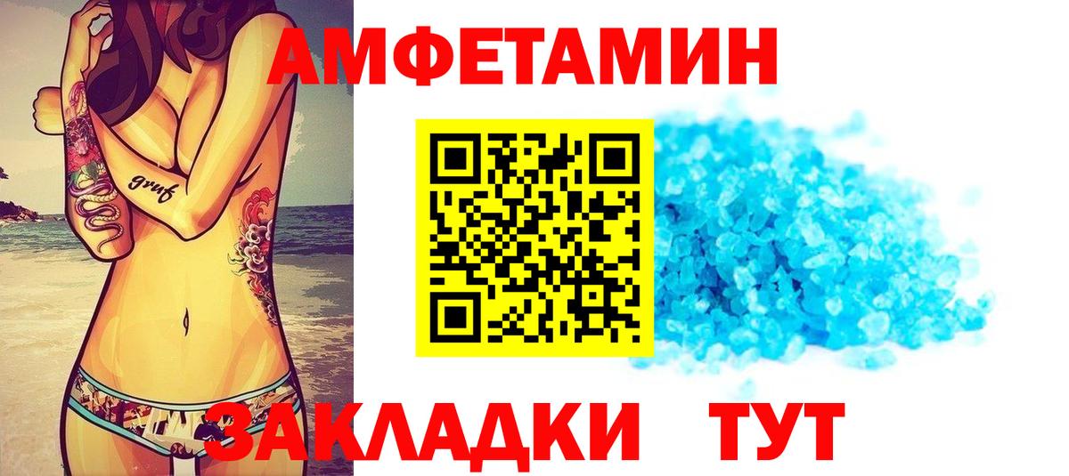 Новосибирск  это официальный сайт  Amphetamine  Вход с VPN  АМФ Розовый 