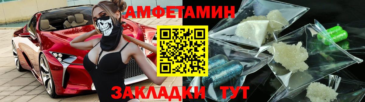 АМФЕТАМИН 97% Новосибирск