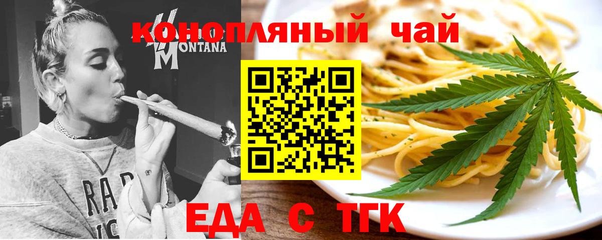 Новосибирск  Canna-Cookies конопля  Вход с VPN 