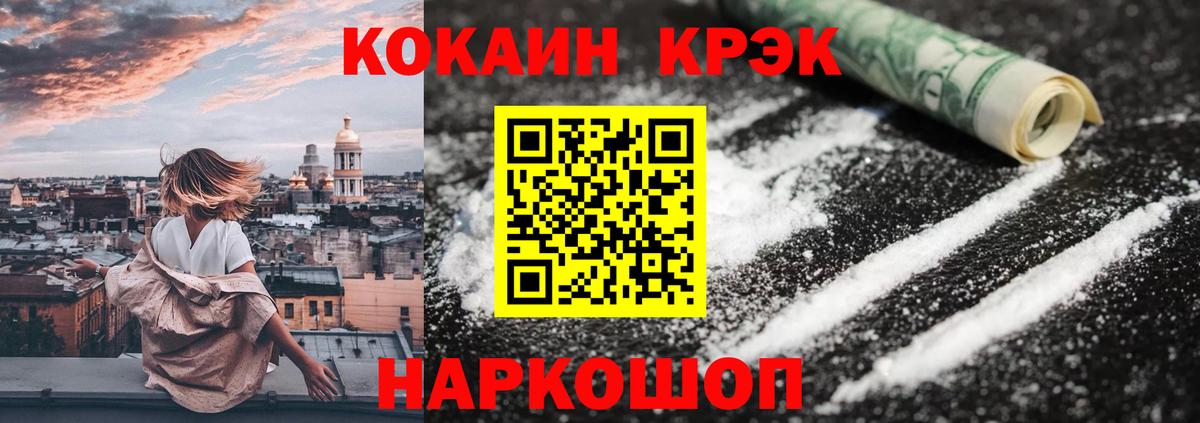 Кокаин Боливия Новосибирск