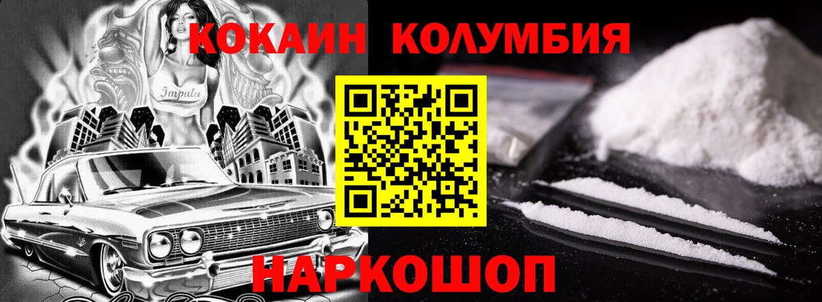 COCAIN VHQ  Вход с VPN  Новосибирск 