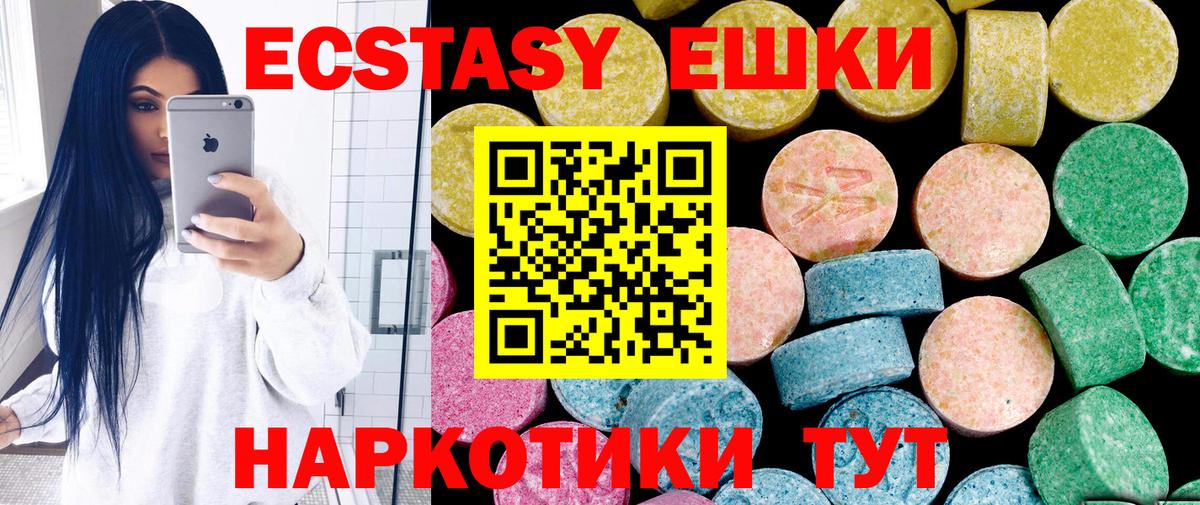 Экстази 250 мг  Вход с VPN  Ecstasy VHQ  Новосибирск 