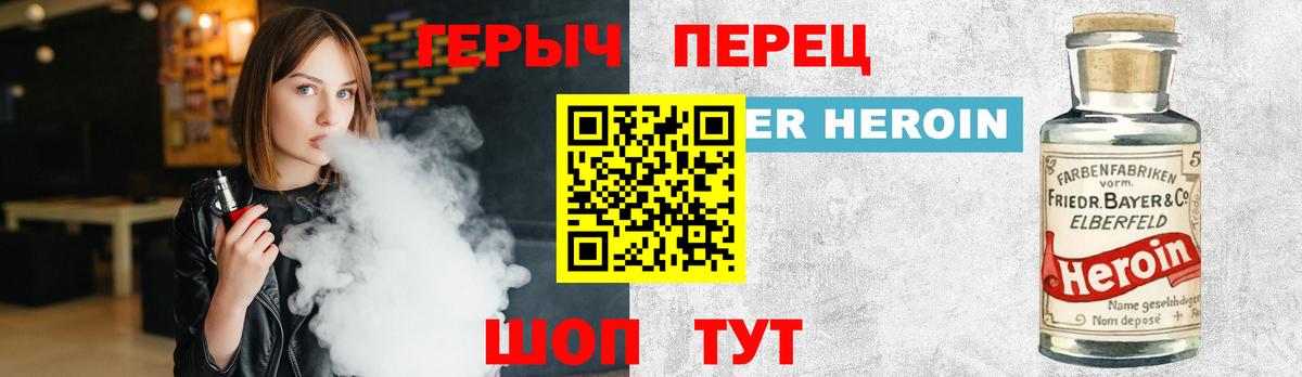 ГЕРОИН VHQ Новосибирск