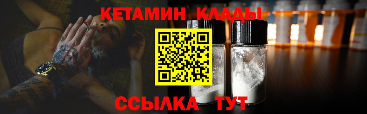 Кетамин VHQ  КЕТАМИН ketamine  Новосибирск  Вход с VPN 