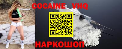 кокаин премиум Чебоксары