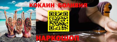кокаин премиум Чебоксары