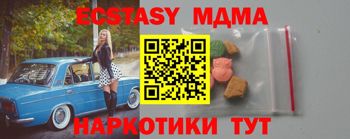 Новосибирск  MDMA молли  Вход с VPN 