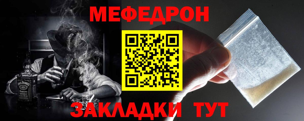 Мефедрон мука  Вход с VPN  цены наркотик  МЕФ  Новосибирск  МЯУ-МЯУ мука  МЕФ 