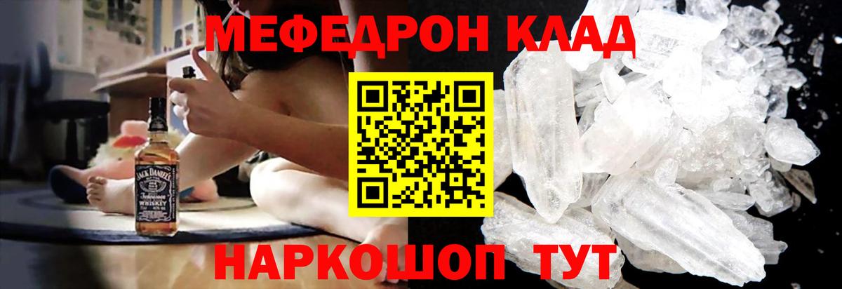 Меф мяу мяу мука Новосибирск