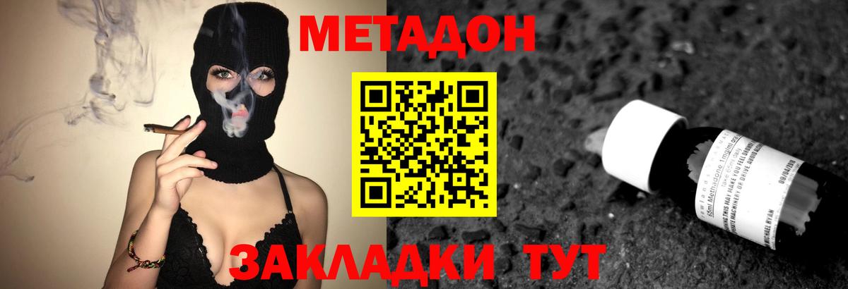 Новосибирск  Метадон мёд  Метадон белоснежный  Вход с VPN 