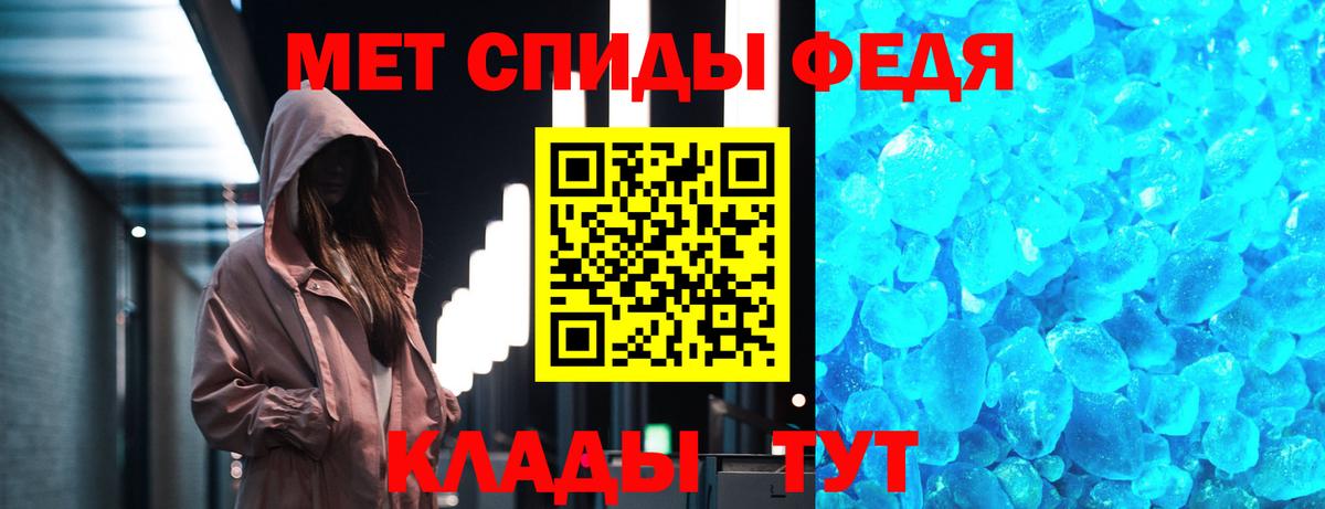 Первитин кристалл Новосибирск