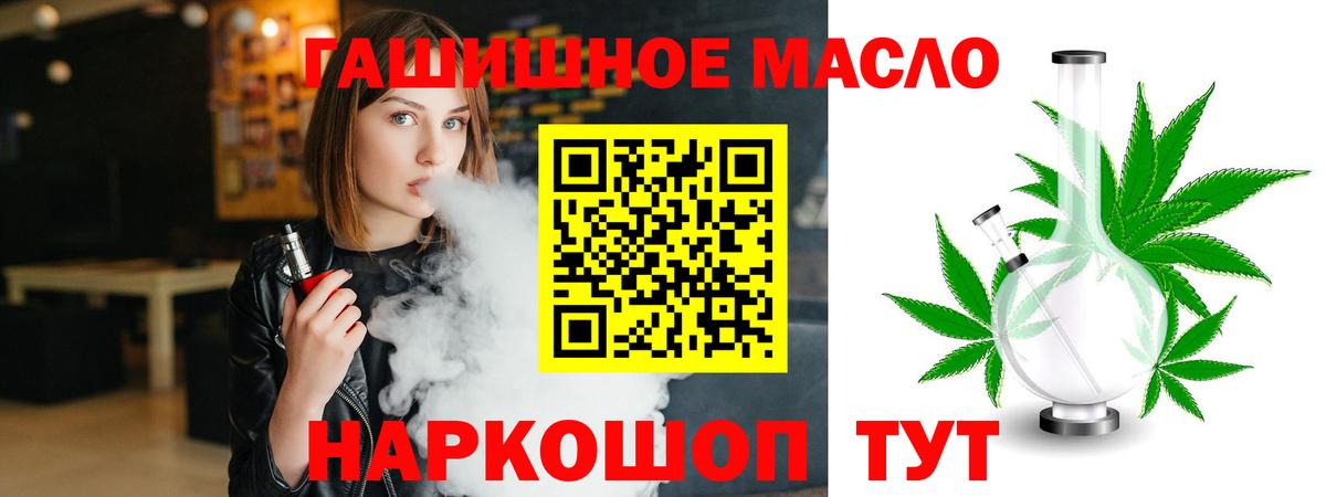 Дистиллят ТГК жижа  ТГК концентрат  Новосибирск  Вход с VPN 